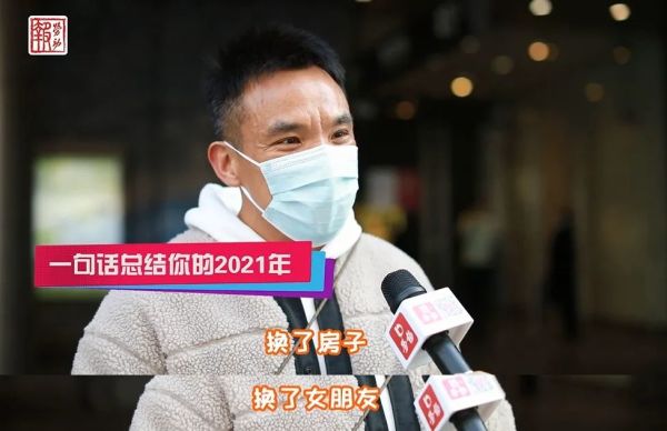 2022,你有啥新年愿望?来自上海街头的回答,太暖心了!|2021年终盘点·展望篇休闲区蓝鸢梦想 - Www.slyday.coM 2022,你有啥新年愿望?来自上海街头的回答,太暖心了!|2021年终盘点·展望篇休闲区蓝鸢梦想 - Www.slyday.coM