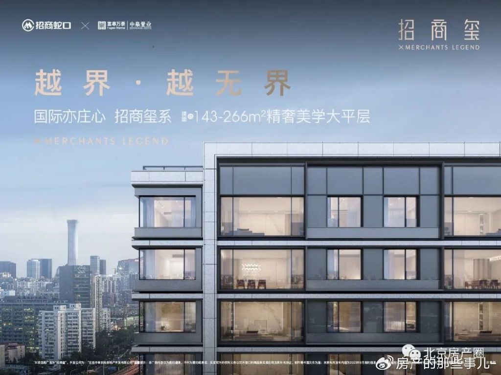 招商玺 亦庄高端纯改善盘 143-266㎡户型曝光|平方米|层高|北京市|设计|空间_新浪新闻