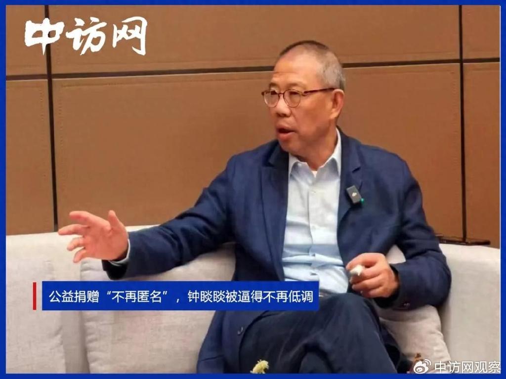 公益捐赠“不再匿名”,钟睒睒被逼得不再低调|农夫山泉|钟子逸教育基金会|清华大学|北京大学|浙江省_新浪娱乐_新浪新闻