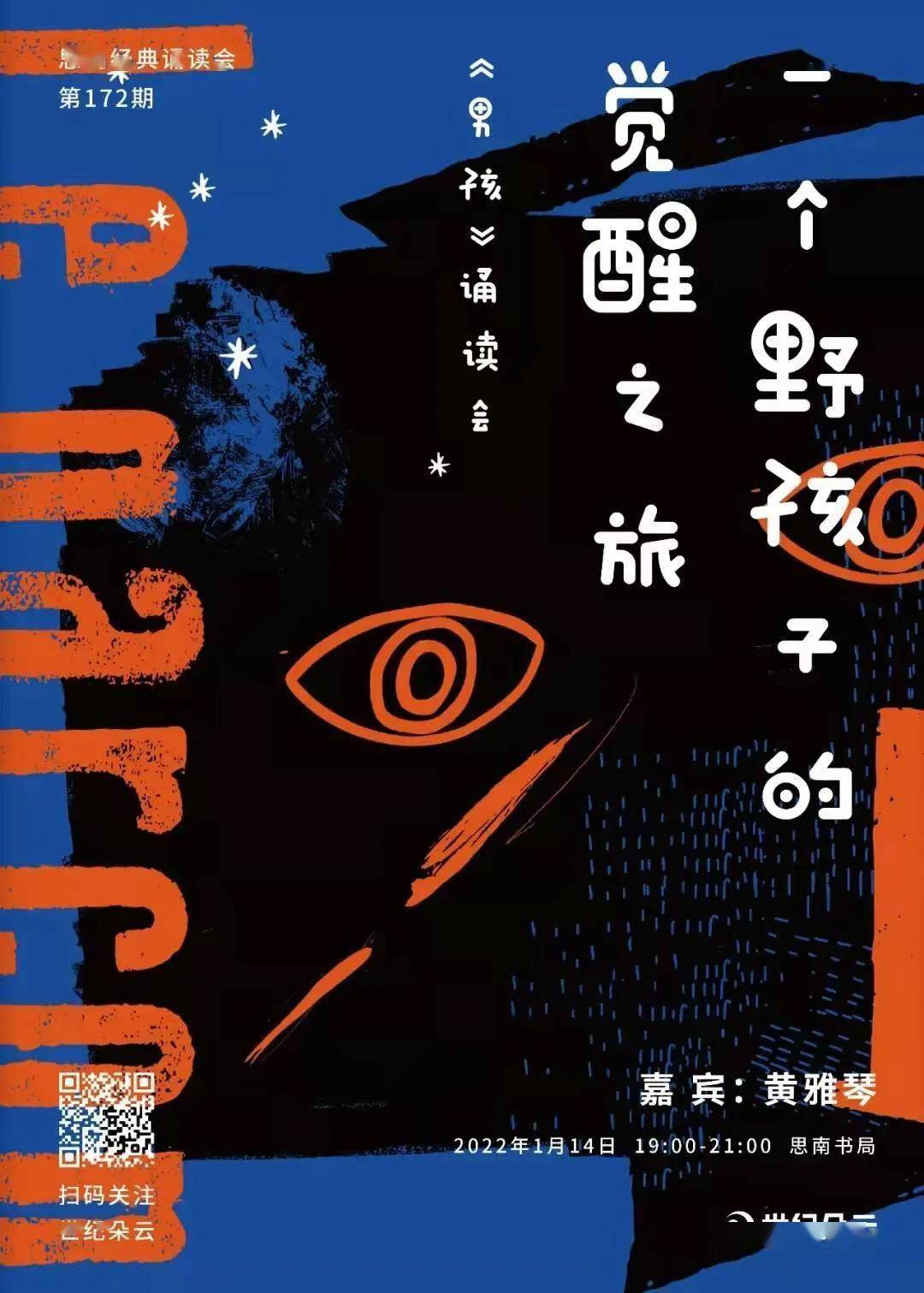 附:线下活动预告北京|叶锦添的美学世界——《无时序的世界》新书首发