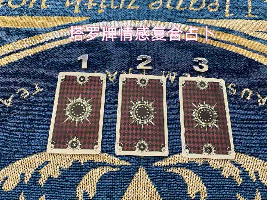 塔罗:若你主动去联系他,还能有新的发展吗?他希望你这么做吗?休闲区蓝鸢梦想 - Www.slyday.coM 塔罗:若你主动去联系他,还能有新的发展吗?他希望你这么做吗?休闲区蓝鸢梦想 - Www.slyday.coM