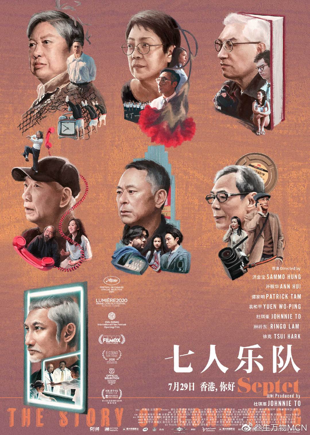 电影《七人乐队》超前点映开启 曝光“胶片狂想”版手绘海报休闲区蓝鸢梦想 - Www.slyday.coM