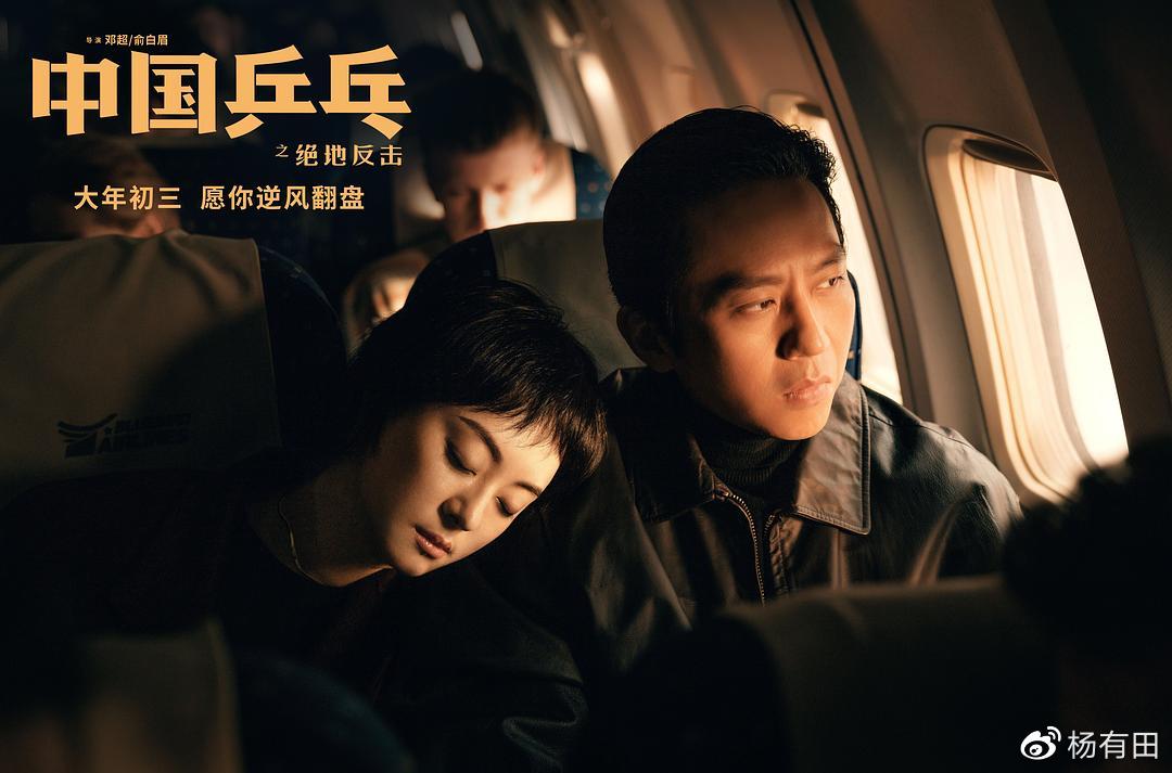 《中国乒乓之绝地反击》:重温国球逆风起航的国民电影|中国乒乓之绝地反击|黄昭|乒乓_新浪新闻