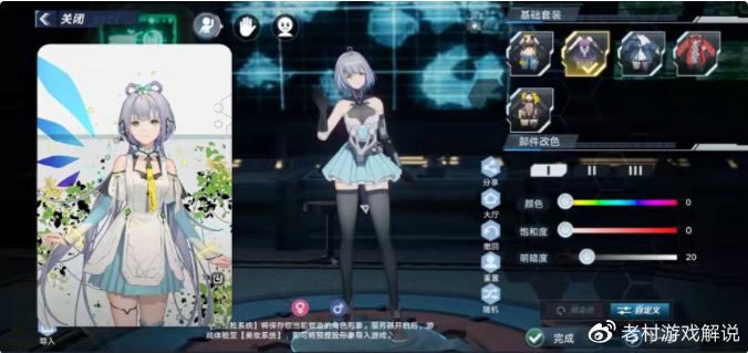 当捏脸系统越来越“贵” 这款游戏的二次元捏脸赢了!休闲区蓝鸢梦想 - Www.slyday.coM 当捏脸系统越来越“贵” 这款游戏的二次元捏脸赢了!休闲区蓝鸢梦想 - Www.slyday.coM