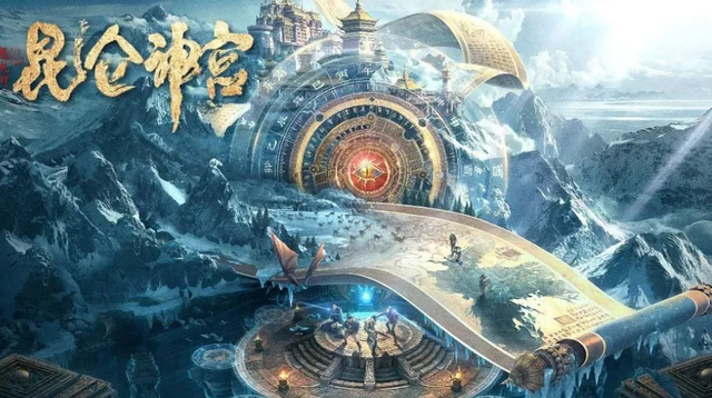 《昆仑神宫》终于上线,评分升至8.3,原班人马就是好休闲区蓝鸢梦想 - Www.slyday.coM 《昆仑神宫》终于上线,评分升至8.3,原班人马就是好休闲区蓝鸢梦想 - Www.slyday.coM