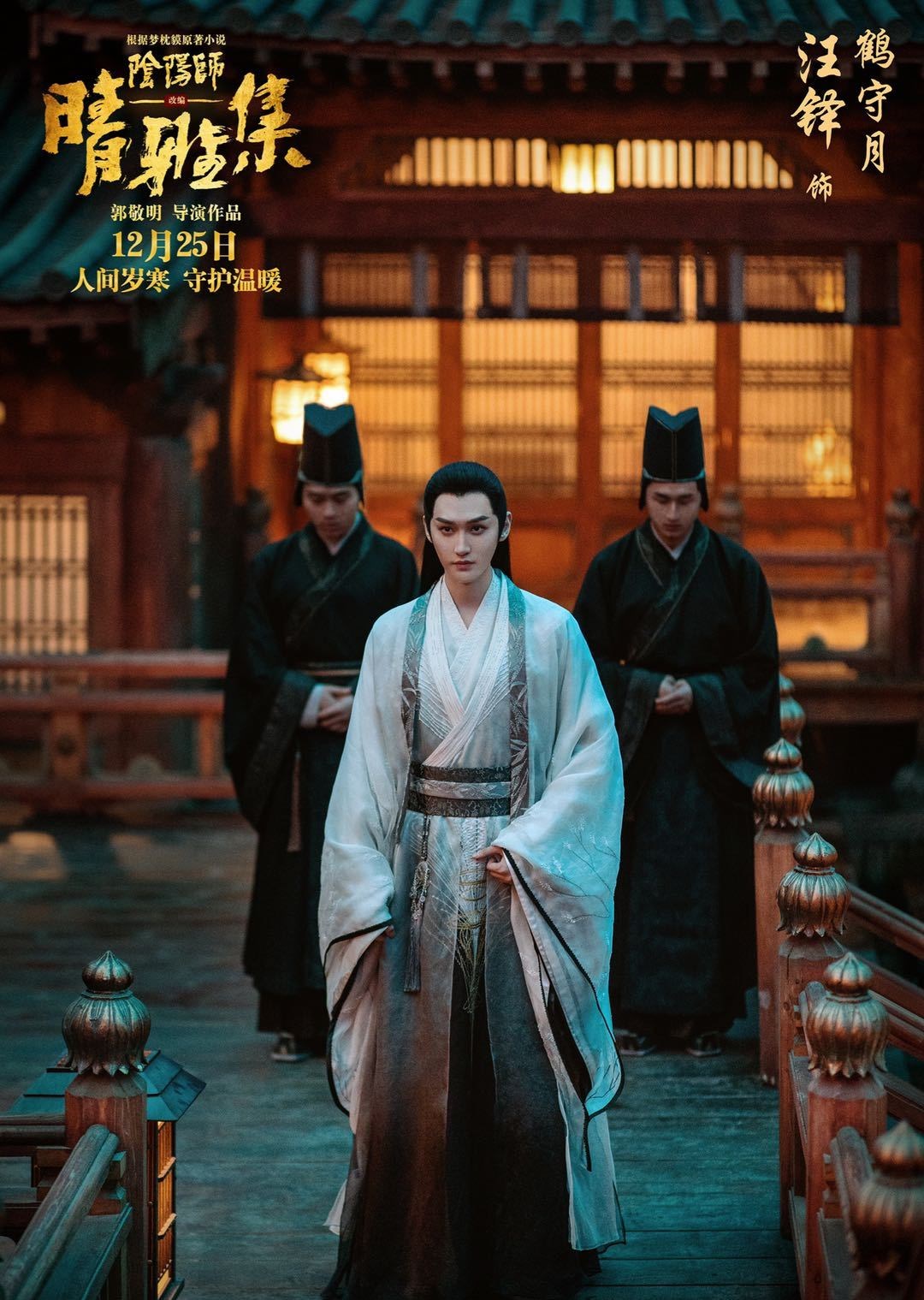 《爵迹2》删掉范冰冰后上映,郭敬明的《晴雅集2》要怎样才能上映