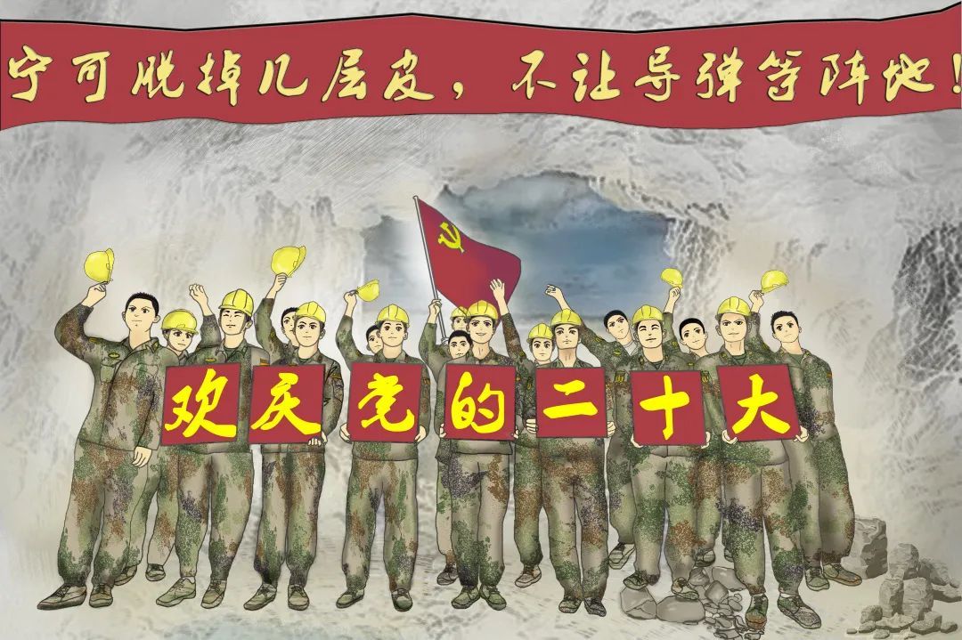 一组漫画,看导弹工程兵的学习热情__财经头条
