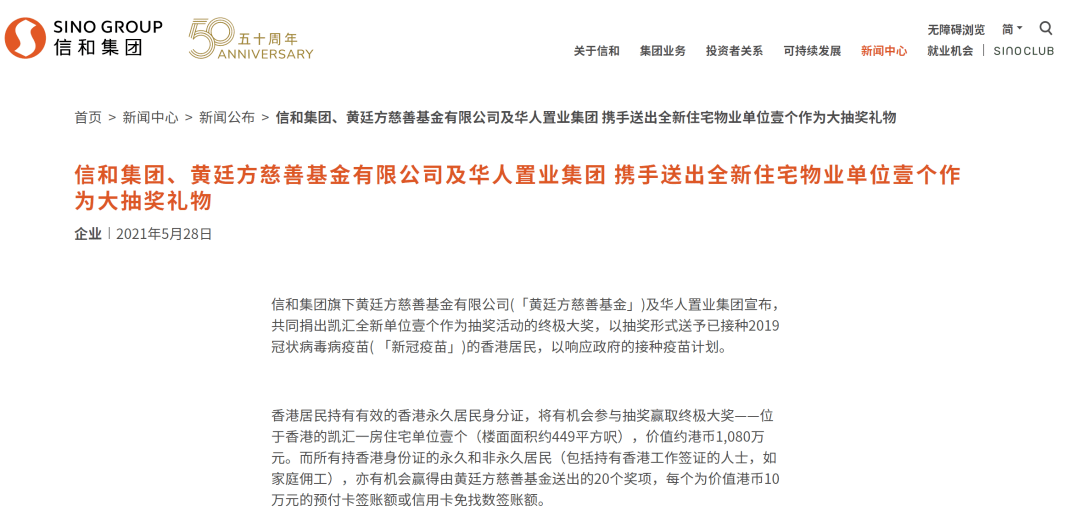 深圳火了!打疫苗送手机、住豪华酒店…香港也很拼:抽价值千万豪宅休闲区蓝鸢梦想 - Www.slyday.coM 深圳火了!打疫苗送手机、住豪华酒店…香港也很拼:抽价值千万豪宅休闲区蓝鸢梦想 - Www.slyday.coM