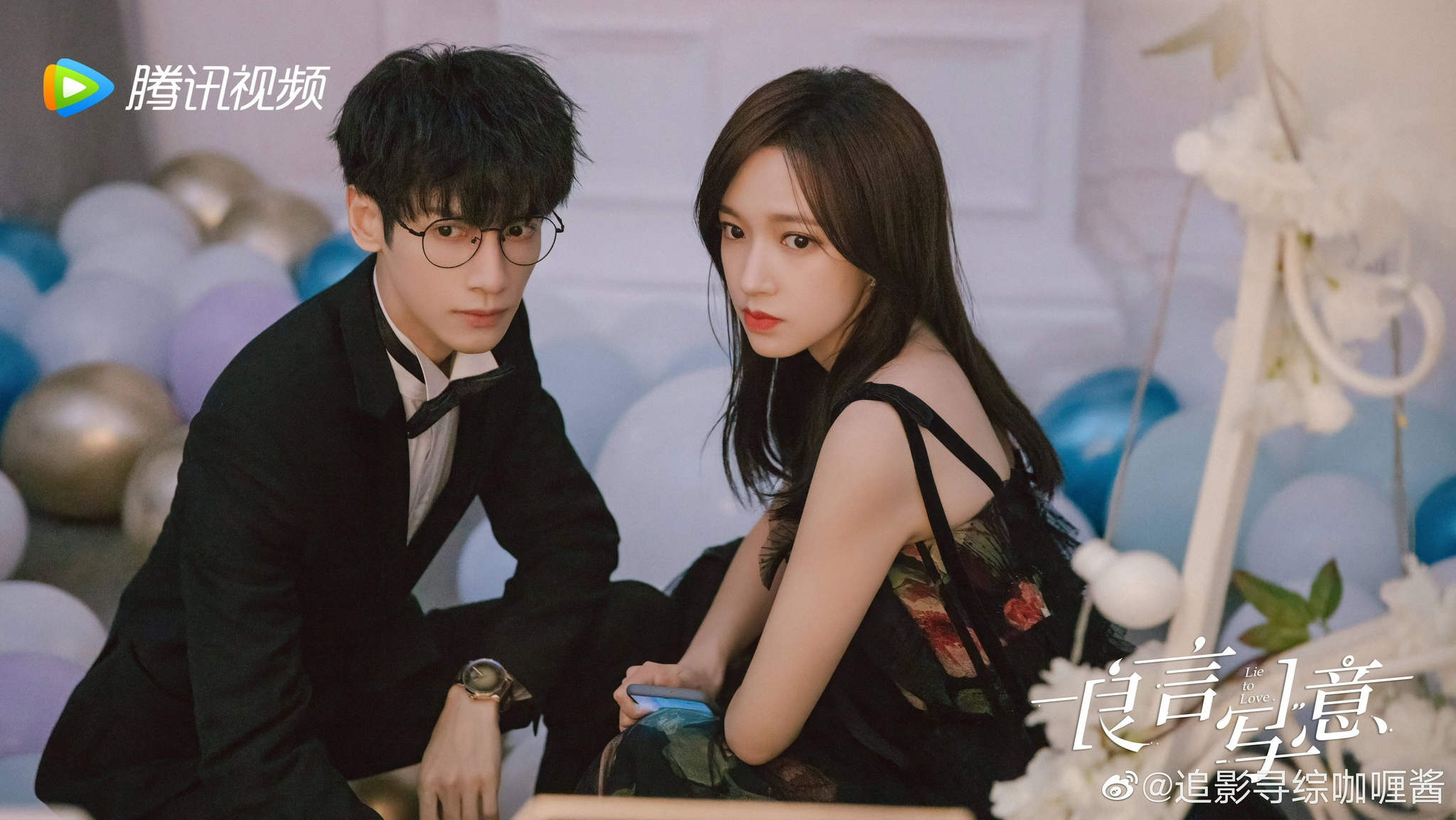 《良言写意》释出星语心愿版海报