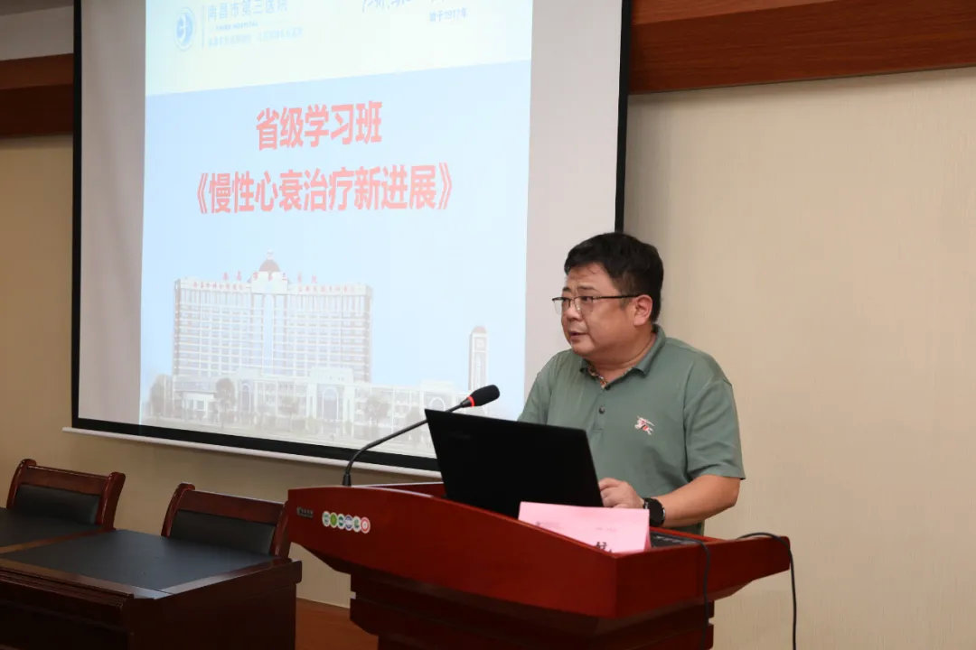 南昌市第三医院:慢性心衰规范化治疗新进展省级继教班圆满完成