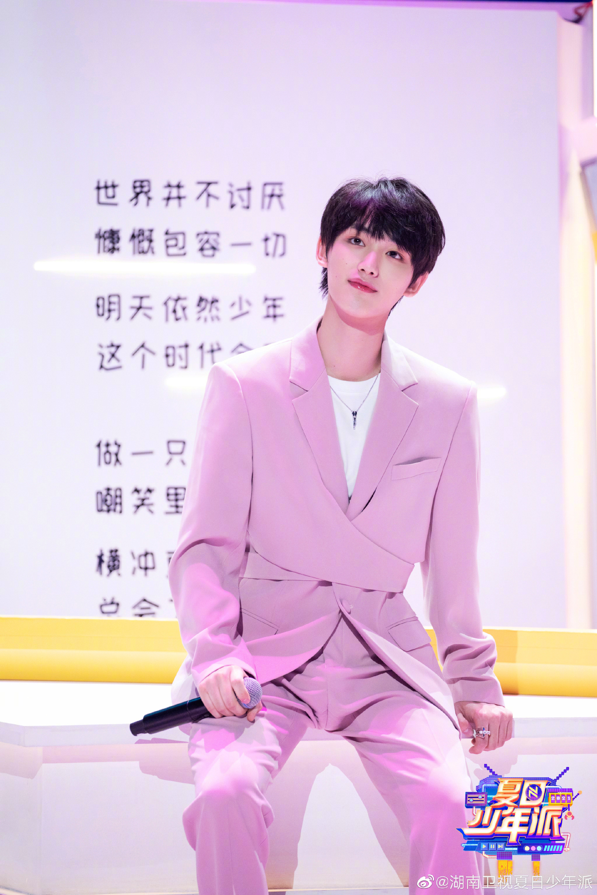丁程鑫夏日少年派新剧照 粉色西装套装的小丁,青春活力