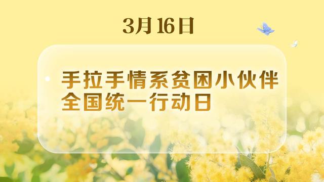 世界无肉日、国际幸福日……还有哪些?3月日历请收好休闲区蓝鸢梦想 - Www.slyday.coM 世界无肉日、国际幸福日……还有哪些?3月日历请收好休闲区蓝鸢梦想 - Www.slyday.coM