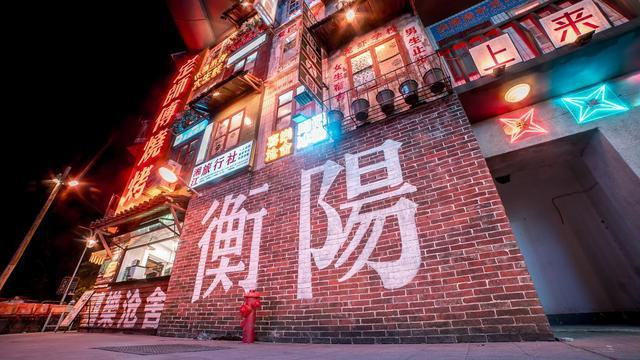 迈向世界级文化旅游目的地,衡阳凭什么?|衡阳市_新浪新闻