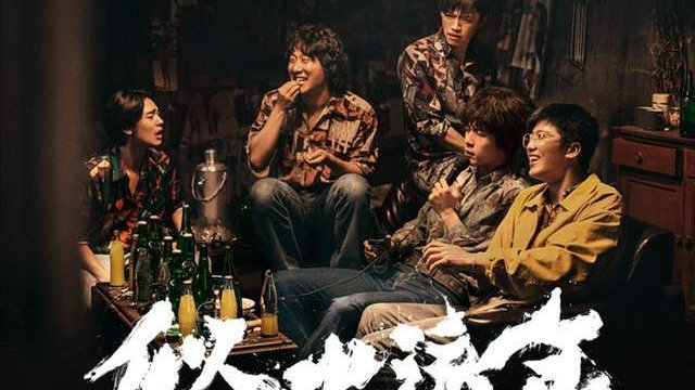 《似火流年》开播,网友直呼“没想到”,论口碑好剧的自我修养|似火流年|文牧野|汪磊_新浪新闻