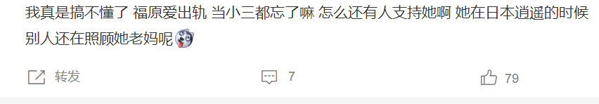 离婚后她又和前夫开撕！反驳男方谎报失联，网友：自己出轨在先吧休闲区蓝鸢梦想 - Www.slyday.coM