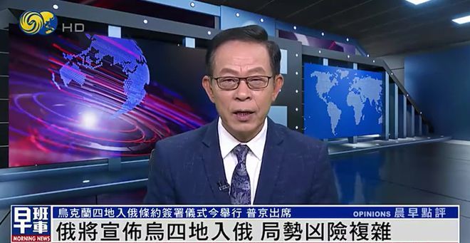 俄今将正式纳入乌四地，普京将发表讲话，局势会如何发展？休闲区蓝鸢梦想 - Www.slyday.coM