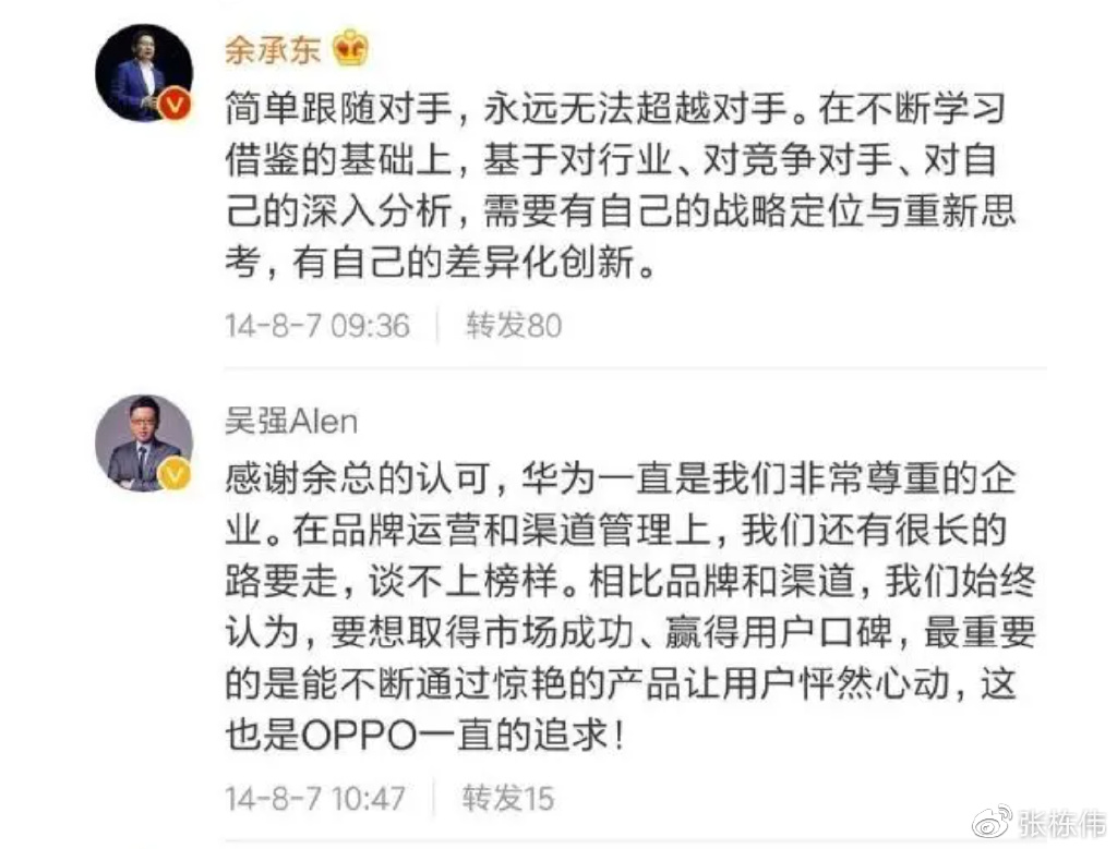 卢伟冰正式执掌红米Redmi品牌 今日发布红米Note 7 - 推荐 — C114(通信网)