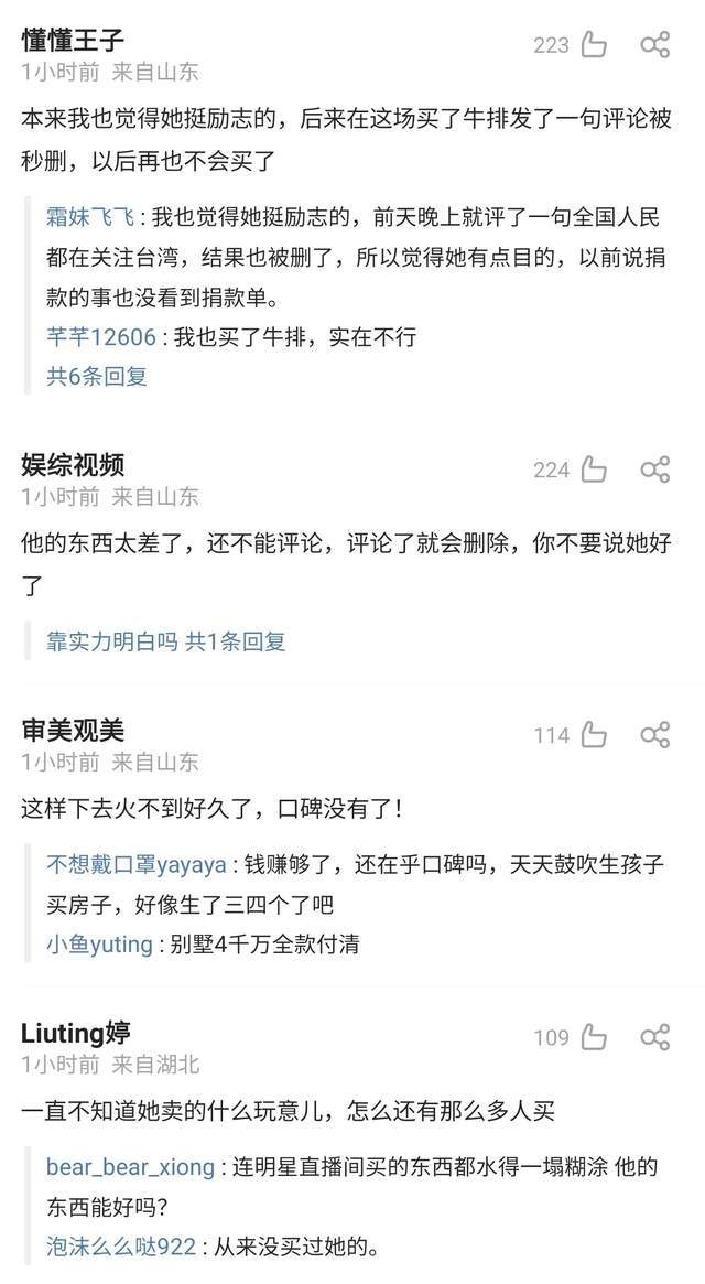 网红彩虹夫妇自曝一天带货2亿,个人净赚400万,曾两年全款买别墅休闲区蓝鸢梦想 - Www.slyday.coM 网红彩虹夫妇自曝一天带货2亿,个人净赚400万,曾两年全款买别墅休闲区蓝鸢梦想 - Www.slyday.coM