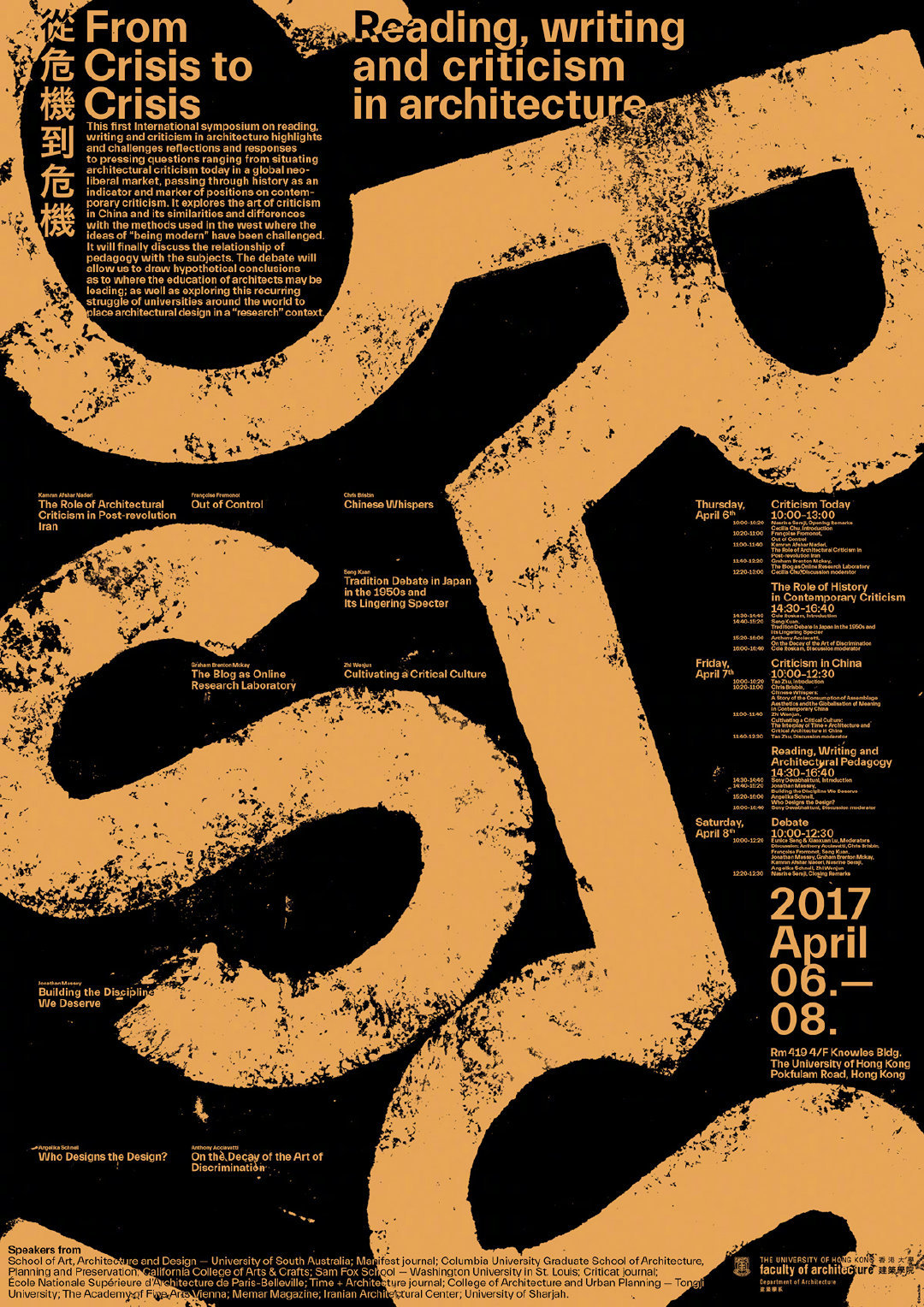 海报版式设计参考