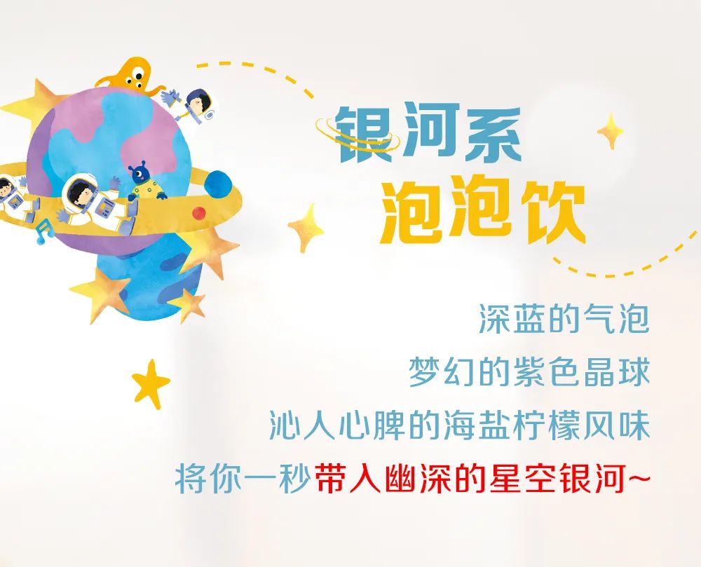 什么是“快乐星球”,麦当劳六一新品给你答案!休闲区蓝鸢梦想 - Www.slyday.coM 什么是“快乐星球”,麦当劳六一新品给你答案!休闲区蓝鸢梦想 - Www.slyday.coM