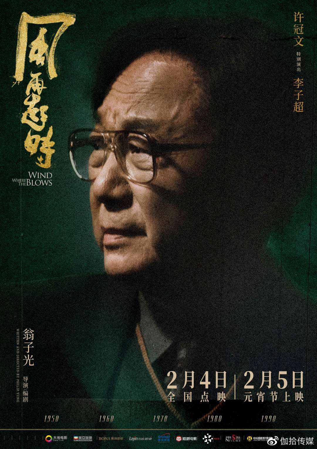 电影《风再起时》预告海报双发 郭富城梁朝伟双雄联手立威造势|风再起时|郭富城|梁朝伟_新浪新闻