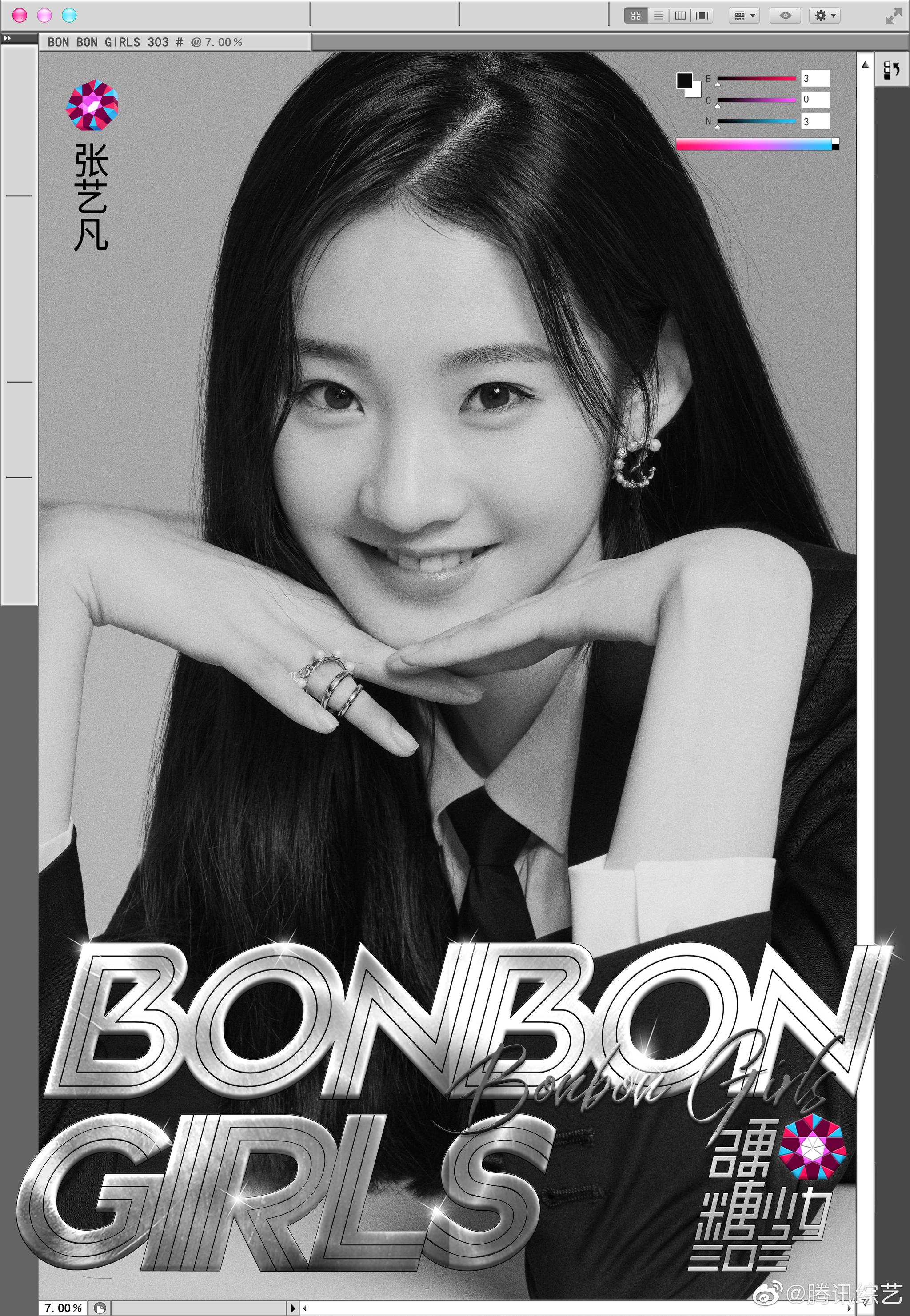 黑白风格的《bonbon girls》单人海报,简洁的光影落于眼眸