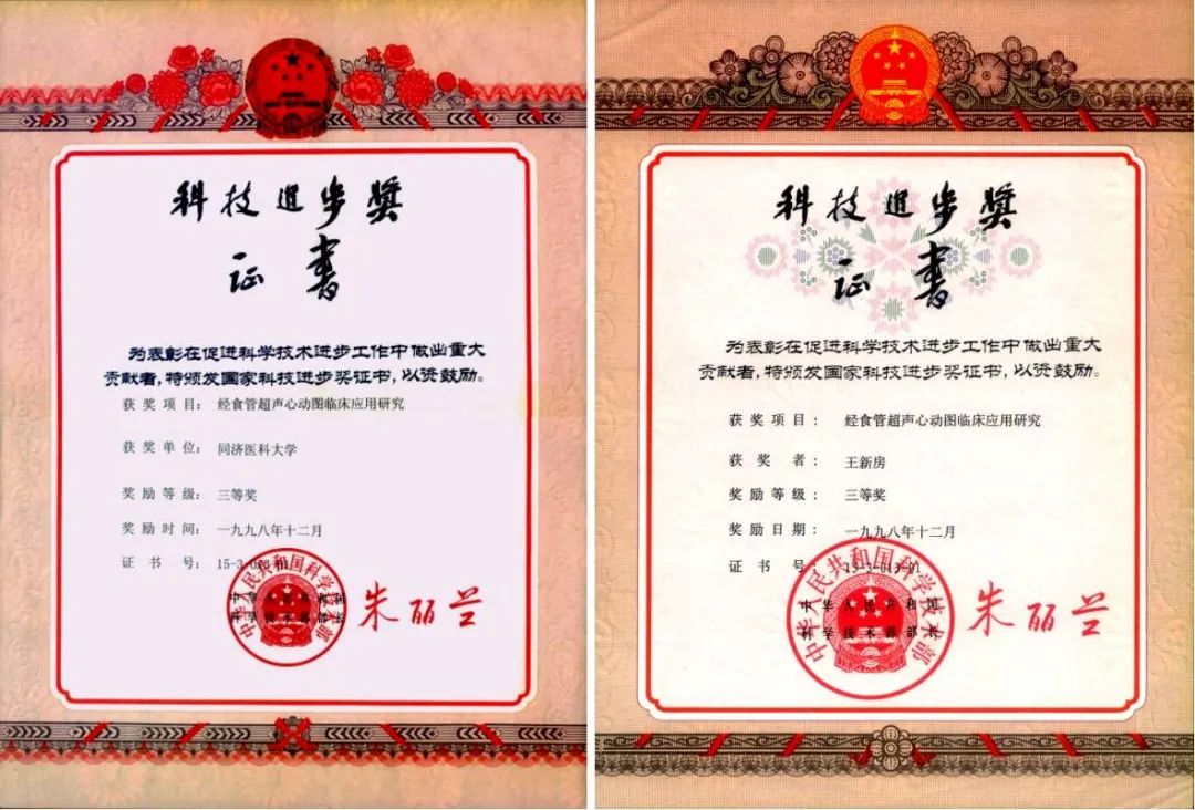痛别!"现代超声心动图之父"王新房逝世,享年87岁