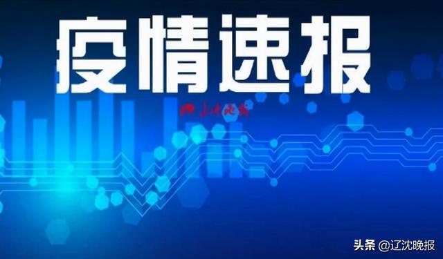 本土确诊，新增57例！天津新增1例本土确诊病例，系浙江绍兴返津人员休闲区蓝鸢梦想 - Www.slyday.coM
