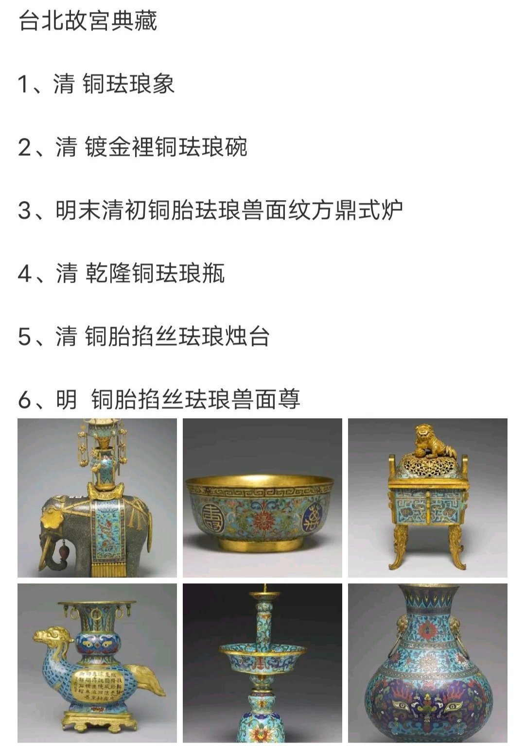 当时我找这些珍贵的文物照片时都被深深吸引了!