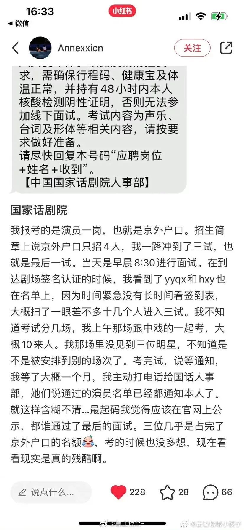 易烊千玺刚刚发声，肖战当年实惨！休闲区蓝鸢梦想 - Www.slyday.coM
