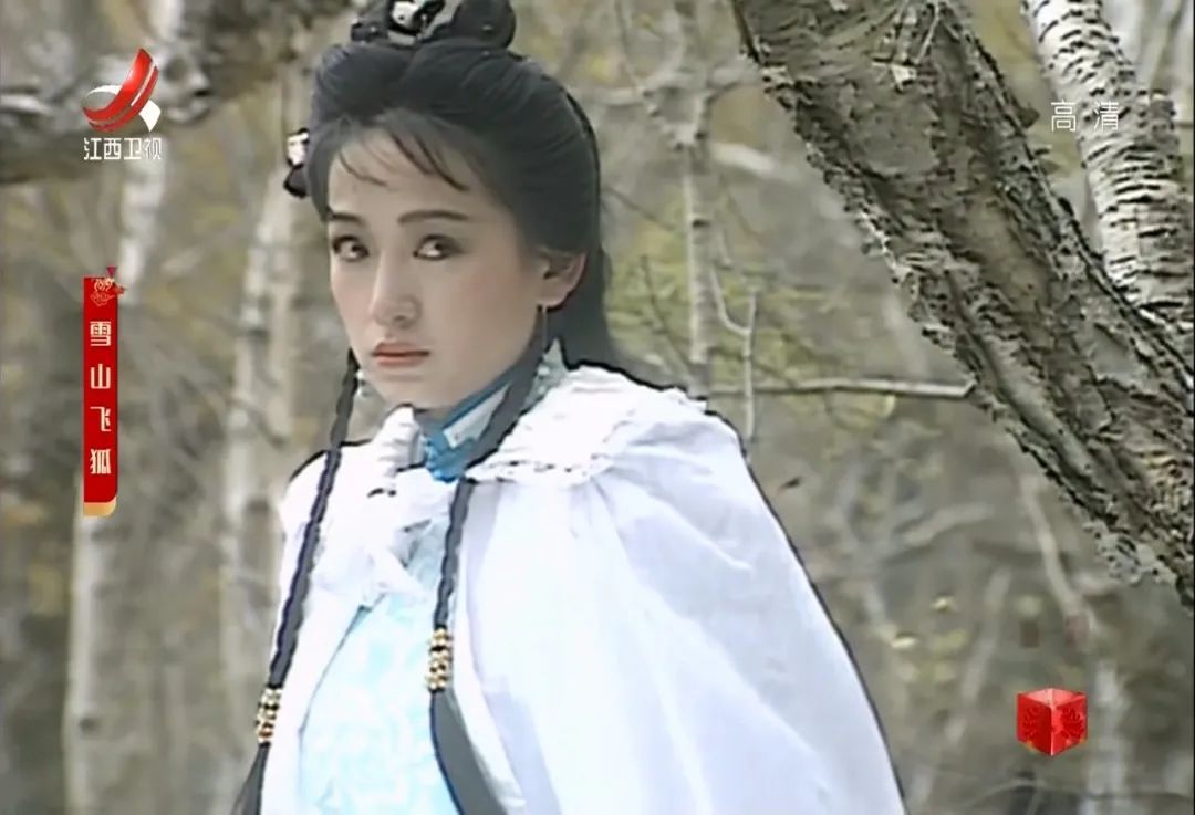 《雪山飞狐》魔咒30年,女演员都不幸福,只有"苗若兰"嫁得最好