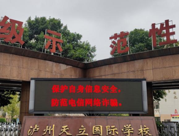 四川小学校长诈骗超5000万，骗家长投资回报高，打游戏败光3000万休闲区蓝鸢梦想 - Www.slyday.coM