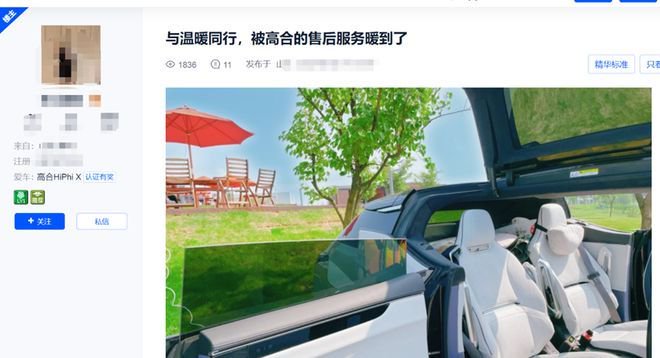 价格下探竞争力如何？对比蔚来ES6和智己LS7显成色