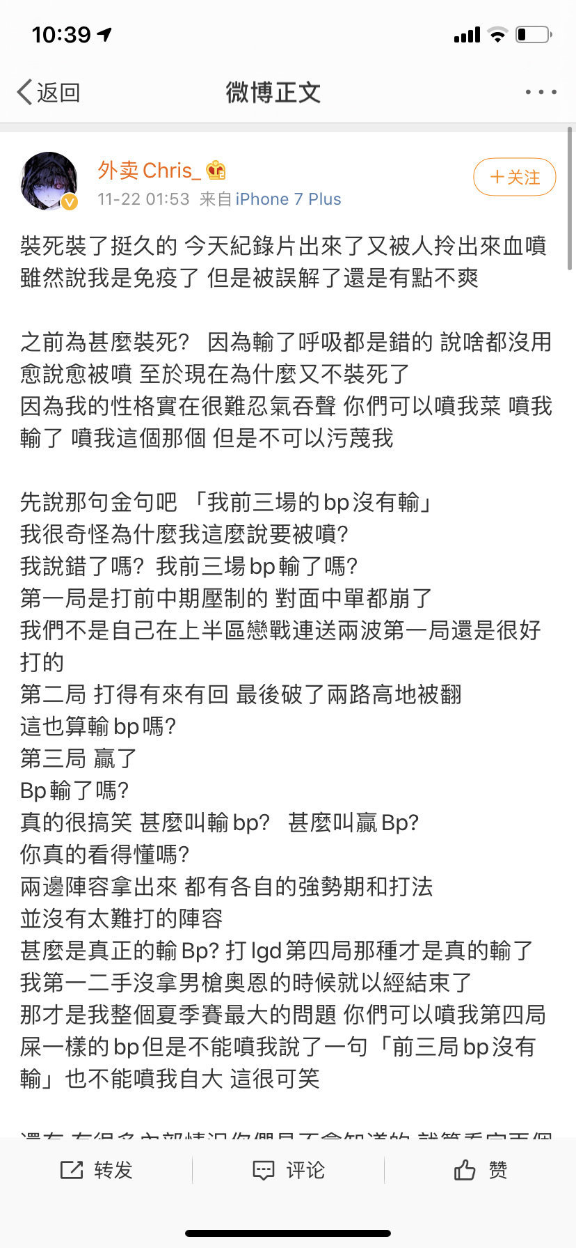 Ig前教练克里斯发微博长文 为自己夏季赛的bp辩护 Ig前教练克里斯发微博长文 为自己夏季赛的bp辩护