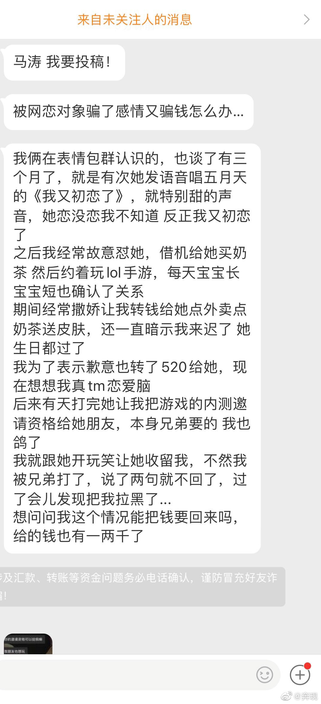 女子网恋事业有成“企业家”，17天被骗342万-搜狐大视野-搜狐新闻