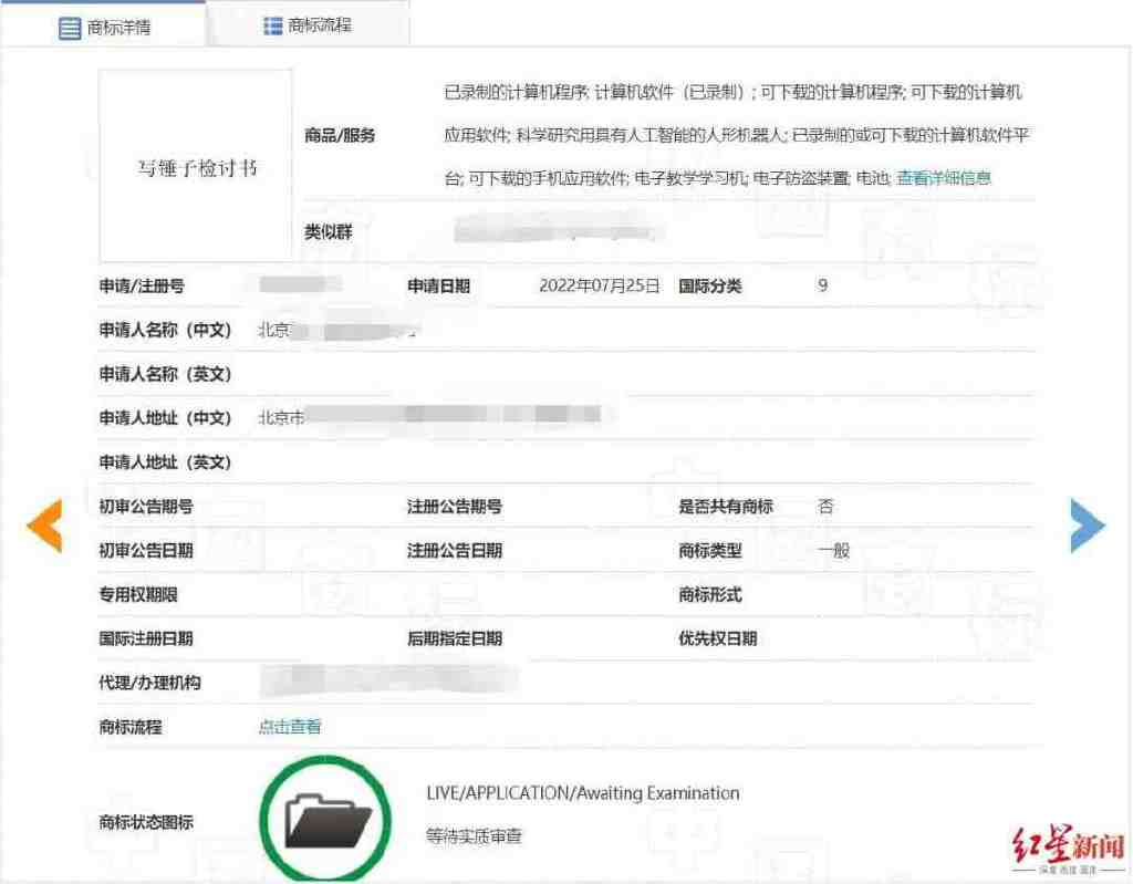 四川一大学生开发软件商标被抢注，对方还嘲讽：有本事你告我休闲区蓝鸢梦想 - Www.slyday.coM