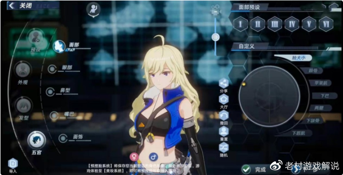 当捏脸系统越来越“贵” 这款游戏的二次元捏脸赢了!休闲区蓝鸢梦想 - Www.slyday.coM 当捏脸系统越来越“贵” 这款游戏的二次元捏脸赢了!休闲区蓝鸢梦想 - Www.slyday.coM