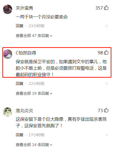 男子校门口持刀滋事，保安发现后作壁上观返回保安室，引家长质疑休闲区蓝鸢梦想 - Www.slyday.coM