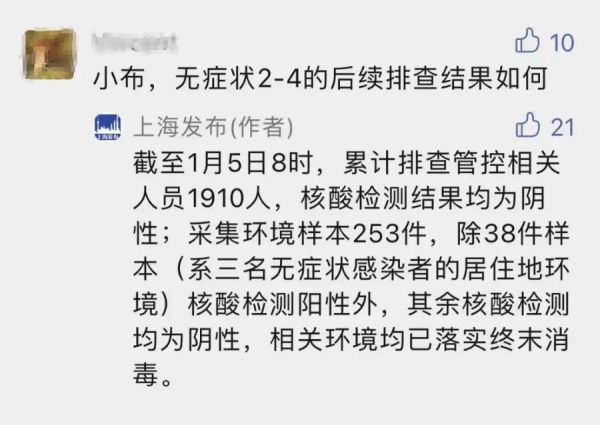 上海＋4例本土无症状，轨迹公布！一地排查出三条传播链，不核酸检测均黄码！休闲区蓝鸢梦想 - Www.slyday.coM