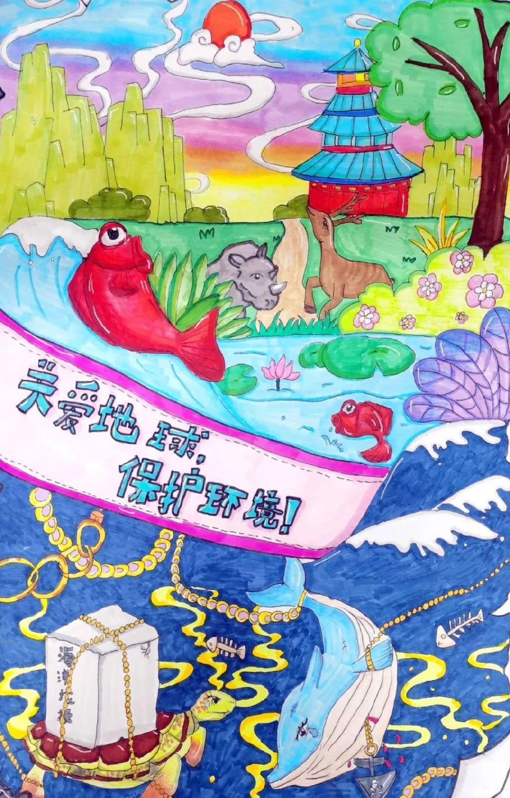 童心绘环保丨全市中小学生环保绘画大赛作品赏析36