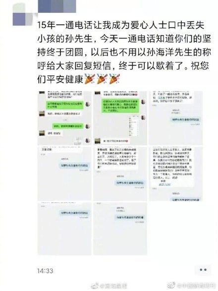 小伙与孙海洋手机撞号坚持6年不换：万一找到线索了呢休闲区蓝鸢梦想 - Www.slyday.coM