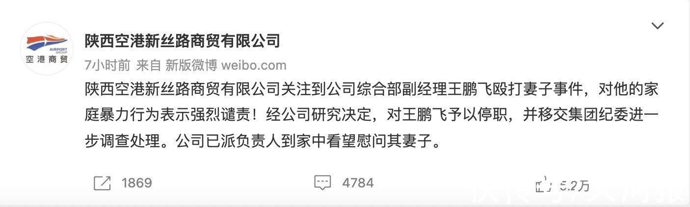 男高管当孩子面持续暴打妻子监控曝光，陕西妇联已介入：性质恶劣休闲区蓝鸢梦想 - Www.slyday.coM