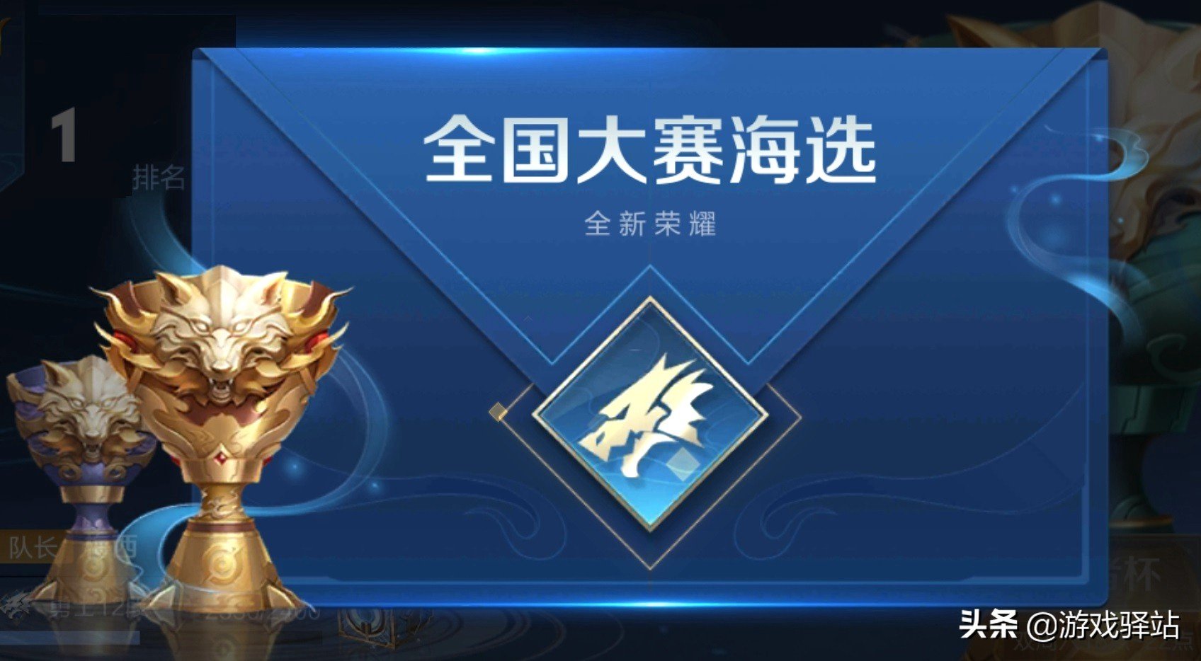 首先对于普通玩家而言,王者荣耀全国大赛有两种最常见的线上参与方式