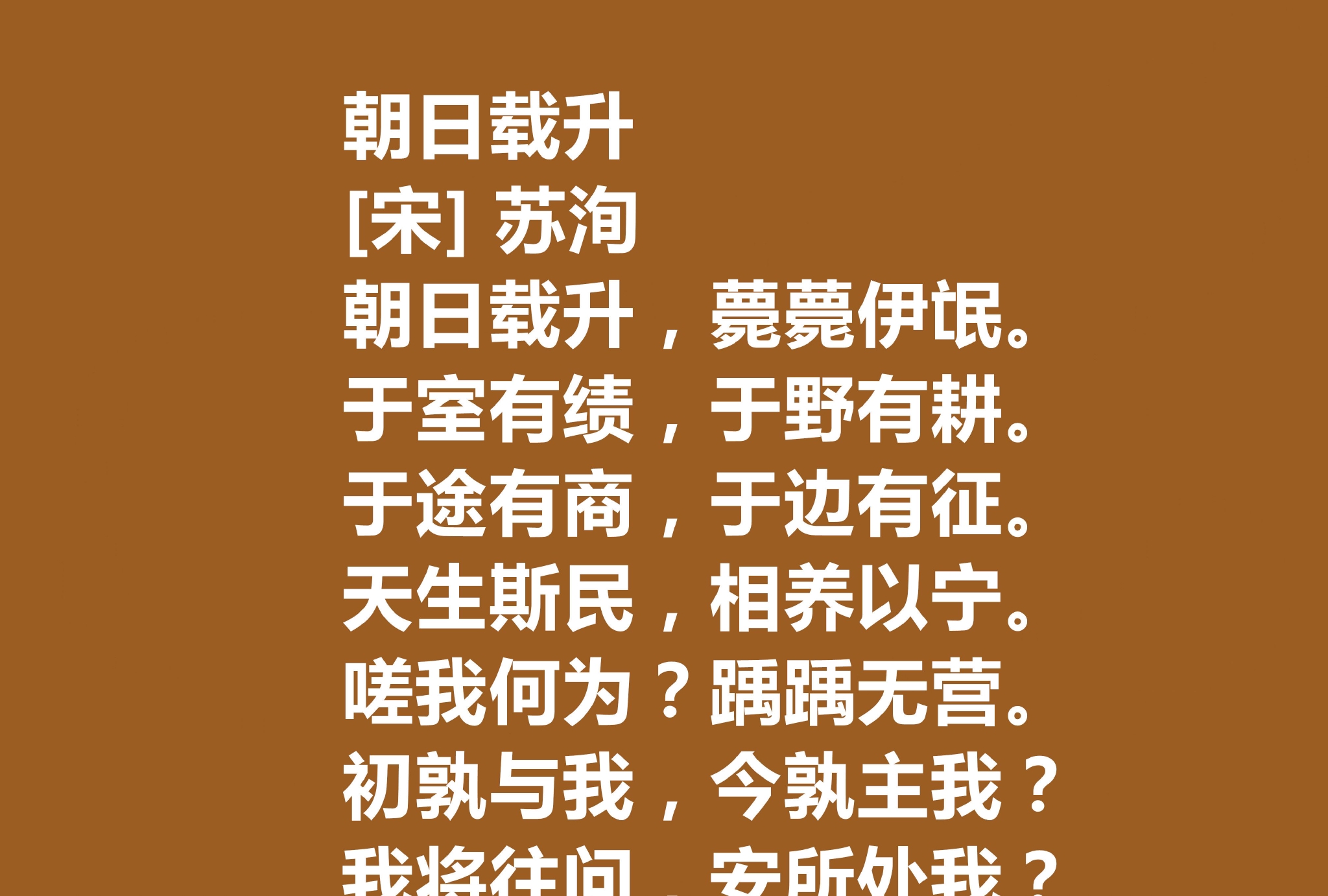 北宋文学家苏洵十首诗情感刻骨铭心叫人拍案叫绝不愧名家