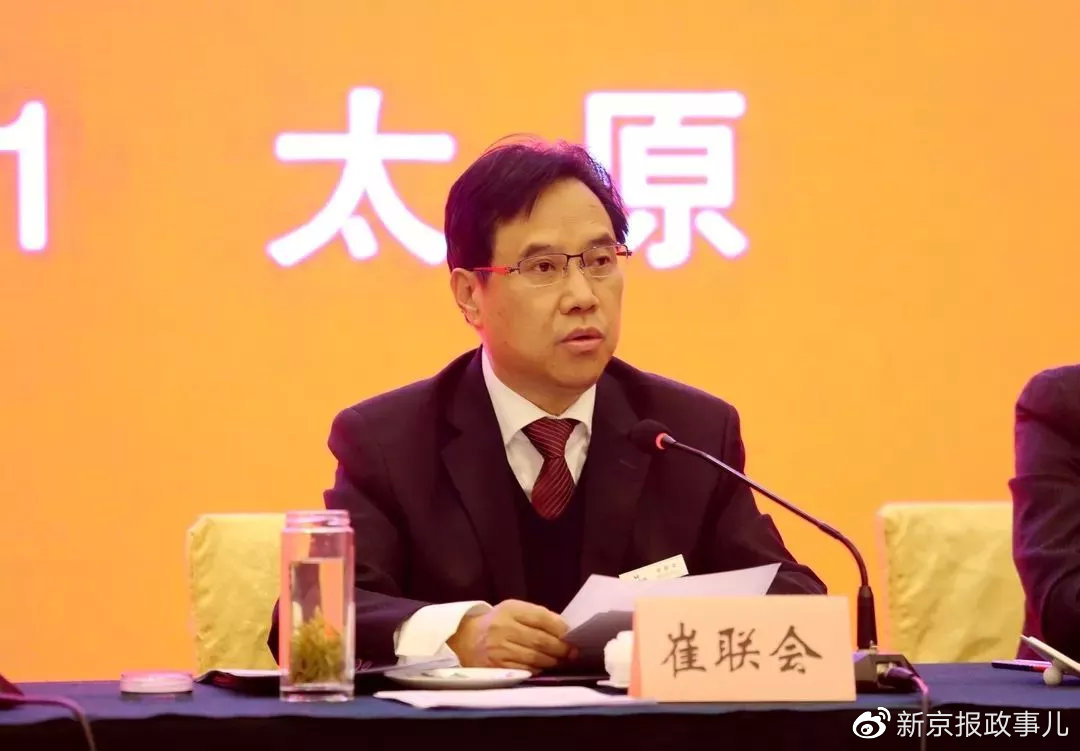 山西省联社原理事长,原主任,原副理事长3人,免职1个月后同日被查