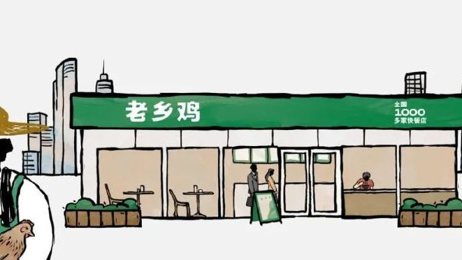 老乡鸡的里子和面子|白领|老乡|老乡鸡菜品溯源报告_新浪新闻