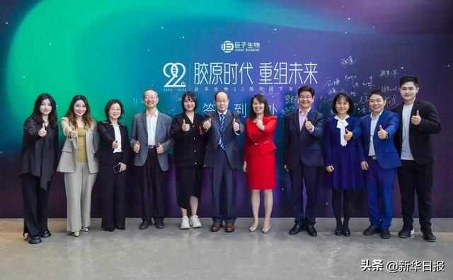 巨子生物22周年|走进胶原时代,共创重组未来__财经头条
