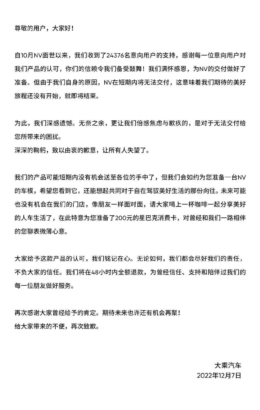 李一男造车遇阻，自游家官宣汽车无法交付，从上市到结束仅2个月休闲区蓝鸢梦想 - Www.slyday.coM