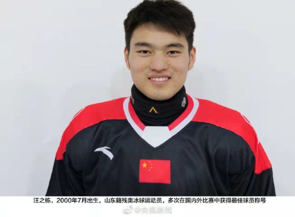 揭晓!北京冬残奥会开幕式中国体育代表团旗手有咱青岛运动员休闲区蓝鸢梦想 - Www.slyday.coM 揭晓!北京冬残奥会开幕式中国体育代表团旗手有咱青岛运动员休闲区蓝鸢梦想 - Www.slyday.coM