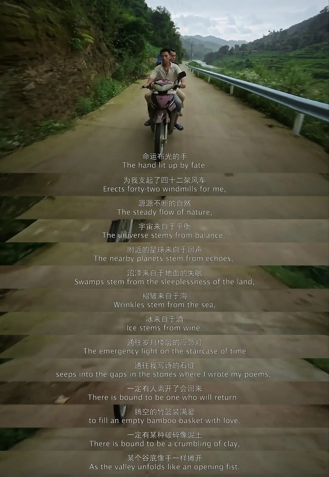 路边野餐里的诗